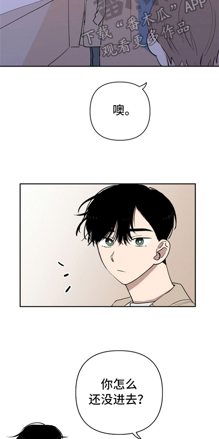 重组后的家庭会幸福吗漫画,第26章：安慰5图