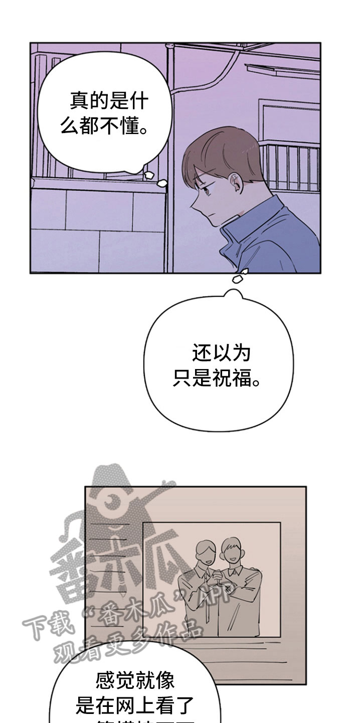 重组伴侣漫画,第26章：安慰1图