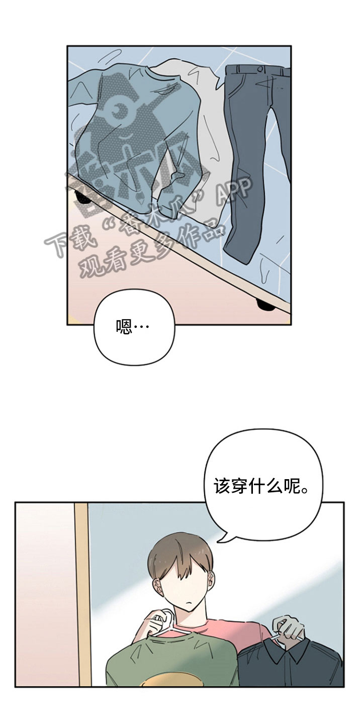 重组伴侣漫画,第19章：自在1图