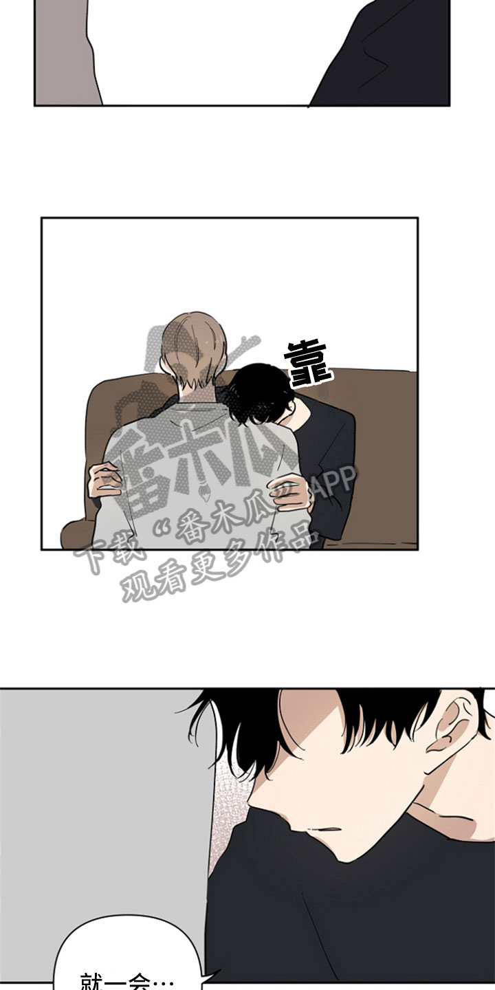 重组人干扰素a2b主要是治疗什么病漫画,第14章：醉了4图