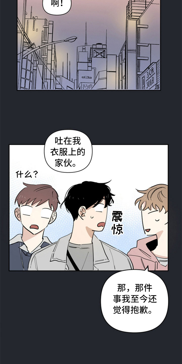 重组伴侣漫画,第17章：不明白2图