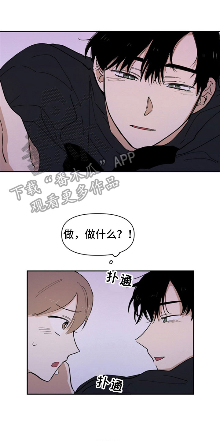 重组伴侣漫画,第13章：带回家1图