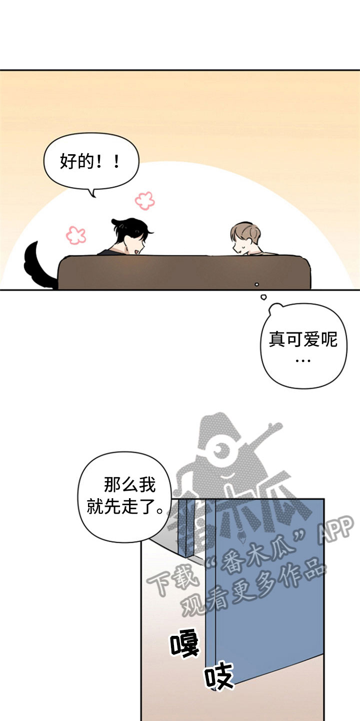 如何寻找重组家庭伴侣漫画,第15章：醒酒3图