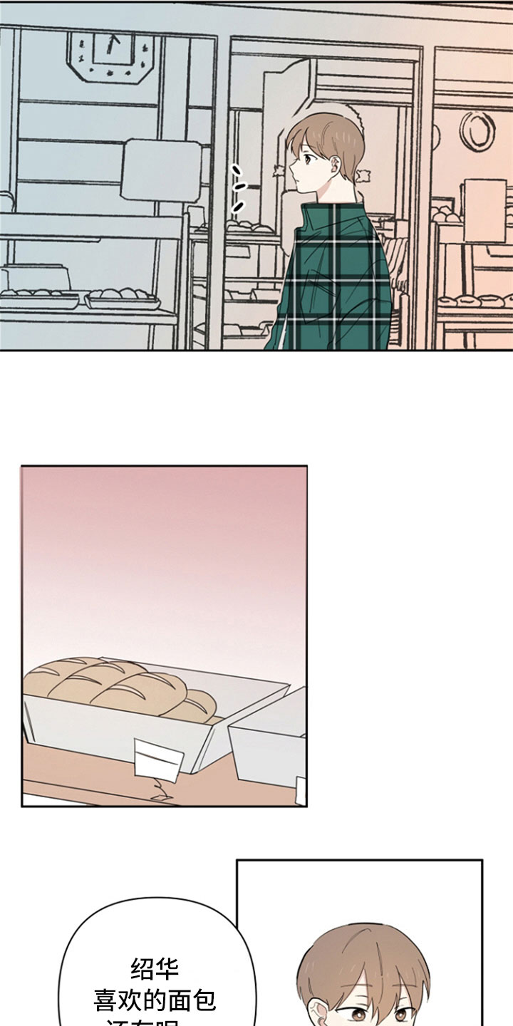 重组伴侣漫画,第1章：分手5图