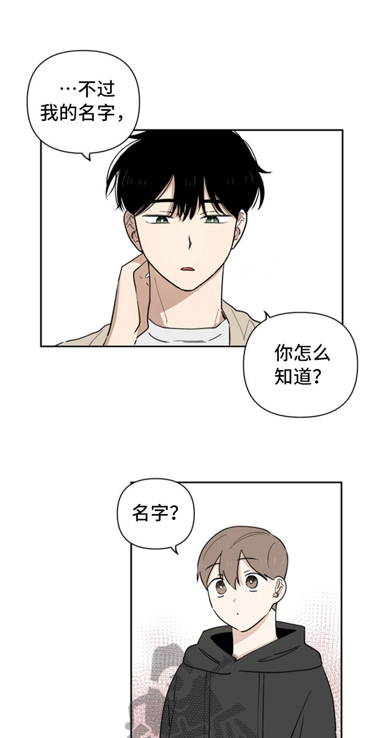 重组伴侣漫画,第10章：选择2图