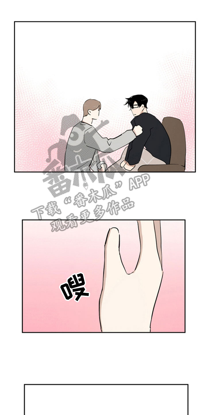 重组伴侣漫画,第14章：醉了1图