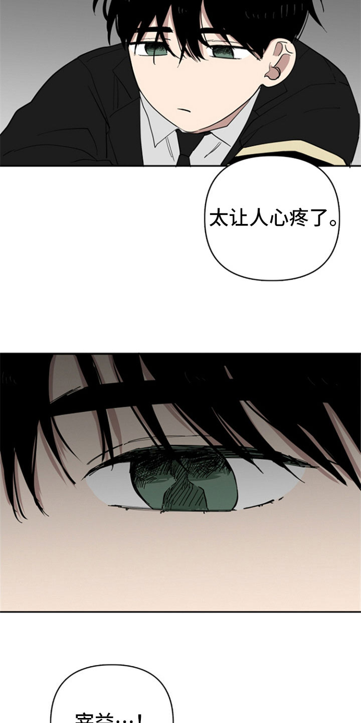 重组伴侣漫画,第27章：车祸2图