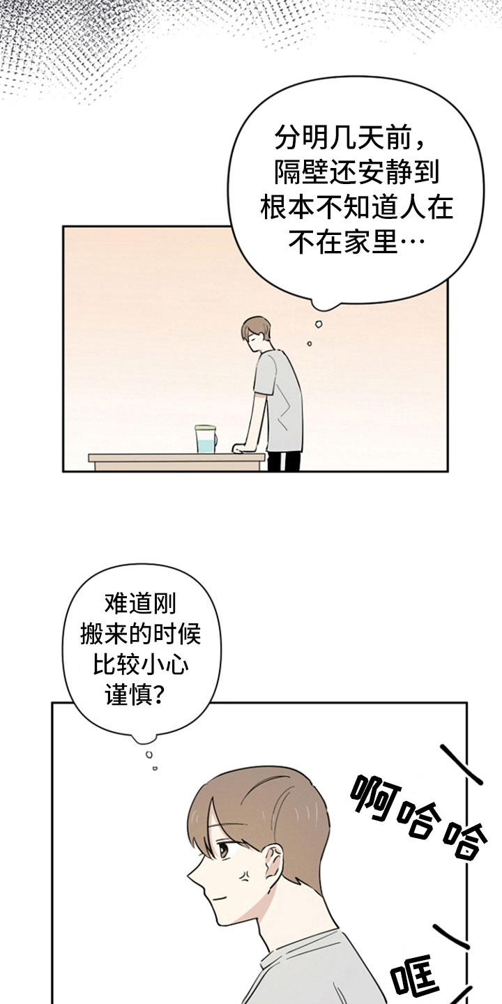 重组伴侣漫画,第6章：问责5图