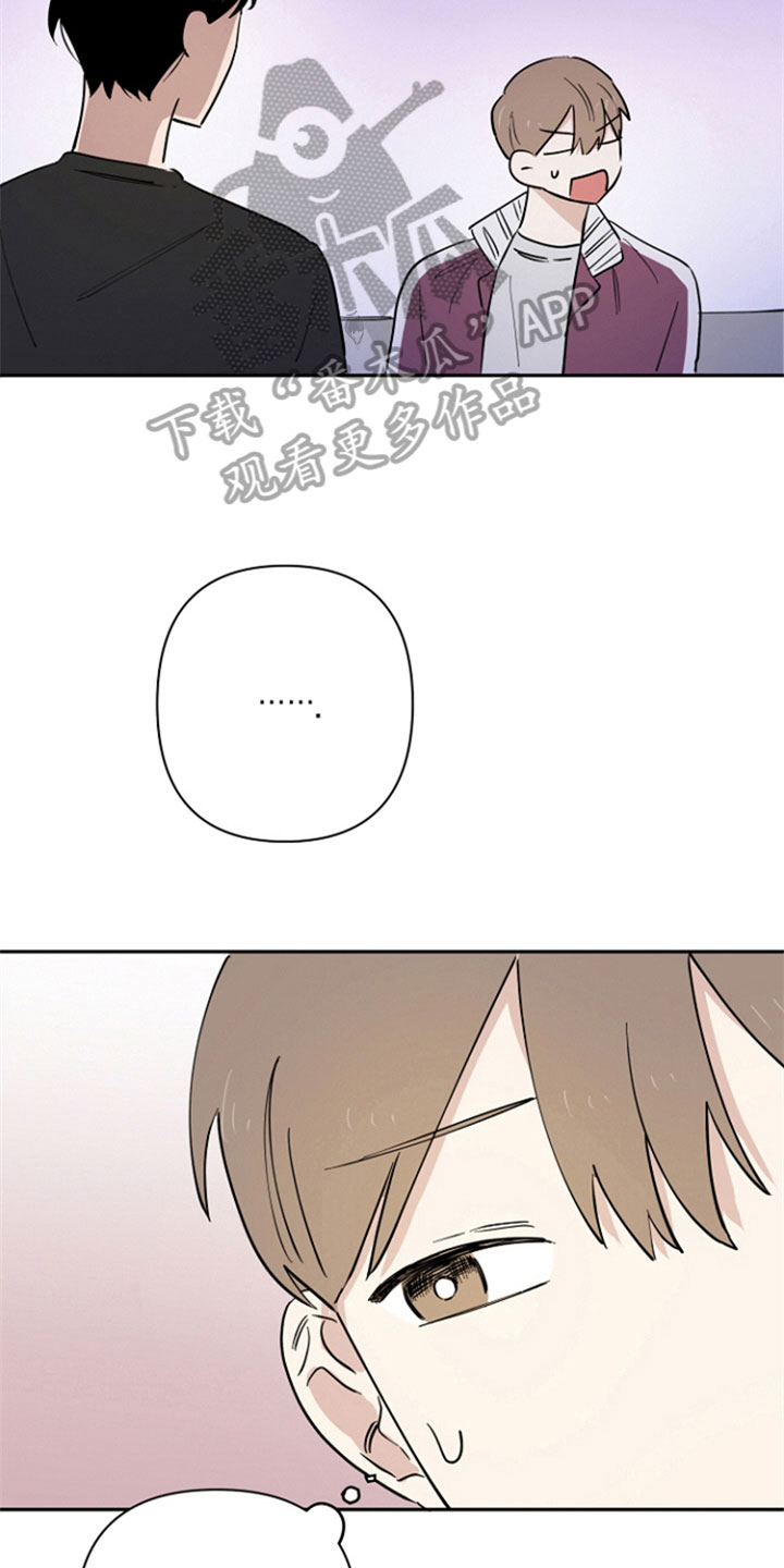 重组伴侣漫画,第7章：生气2图