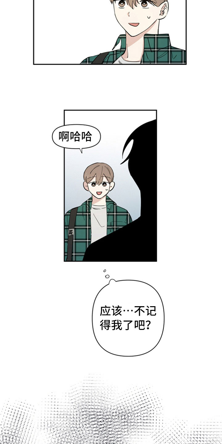 重组伴侣漫画,第3章：熟悉3图
