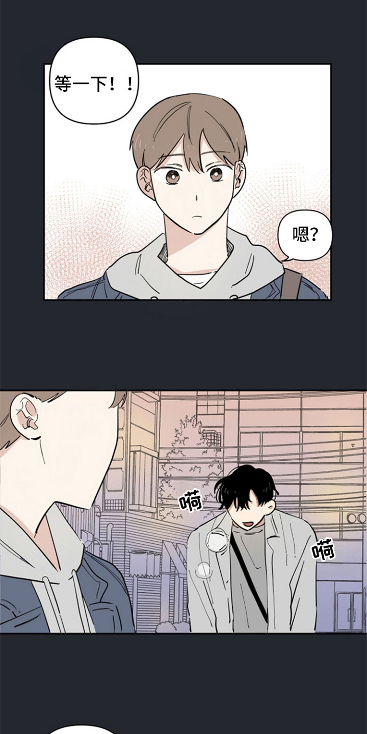 重组伴侣漫画,第17章：不明白1图