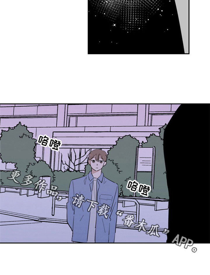 重组家庭如何找伴侣漫画,第21章：私事1图