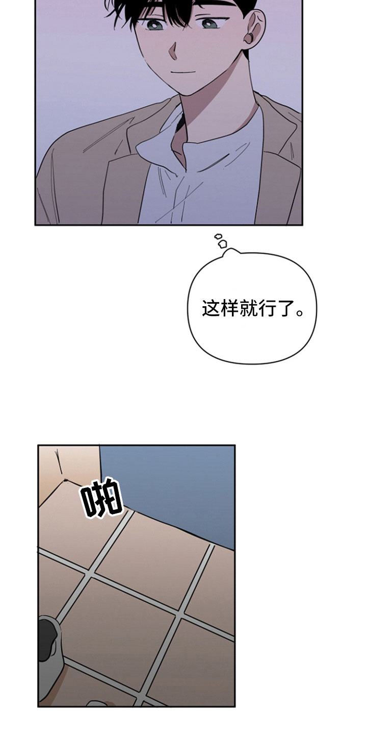 重组伴侣漫画,第30章：暗喜1图