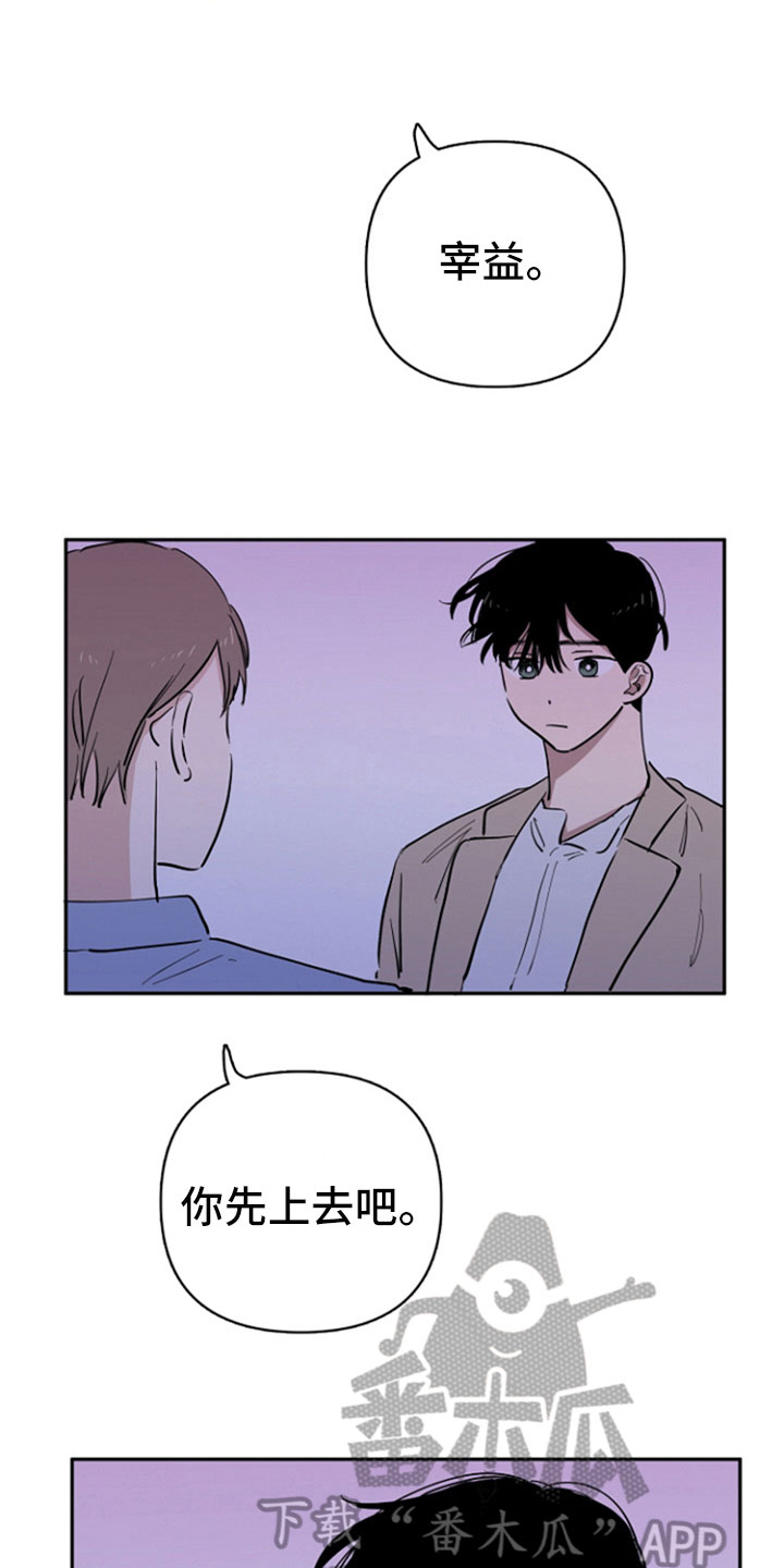 重组伴侣漫画,第25章：认真5图