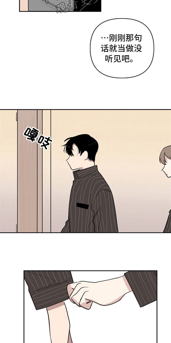 重组伴侣漫画,第32章：表白【完结】2图