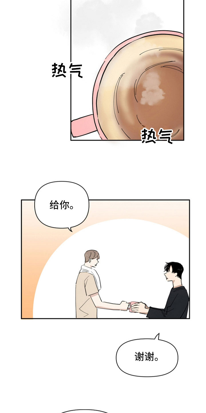 重组伴侣漫画,第15章：醒酒4图