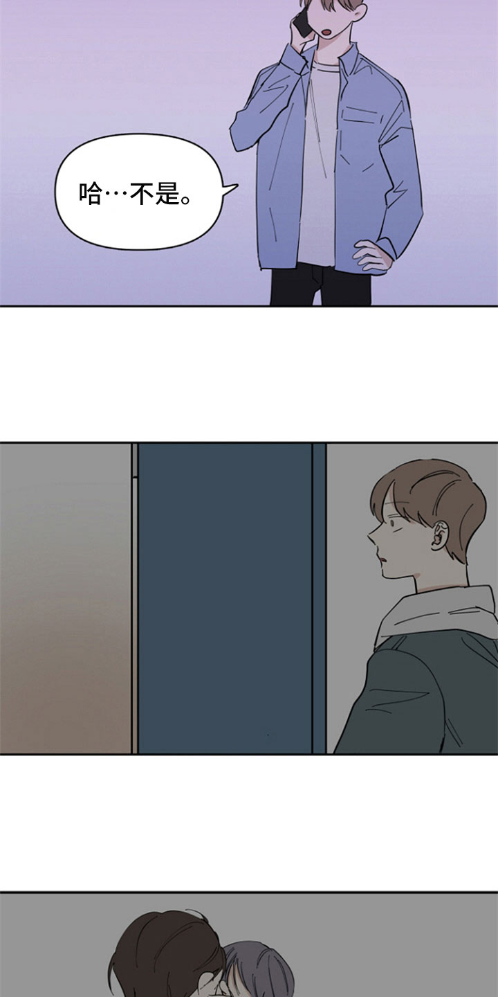 重组伴侣漫画,第20章：联系3图