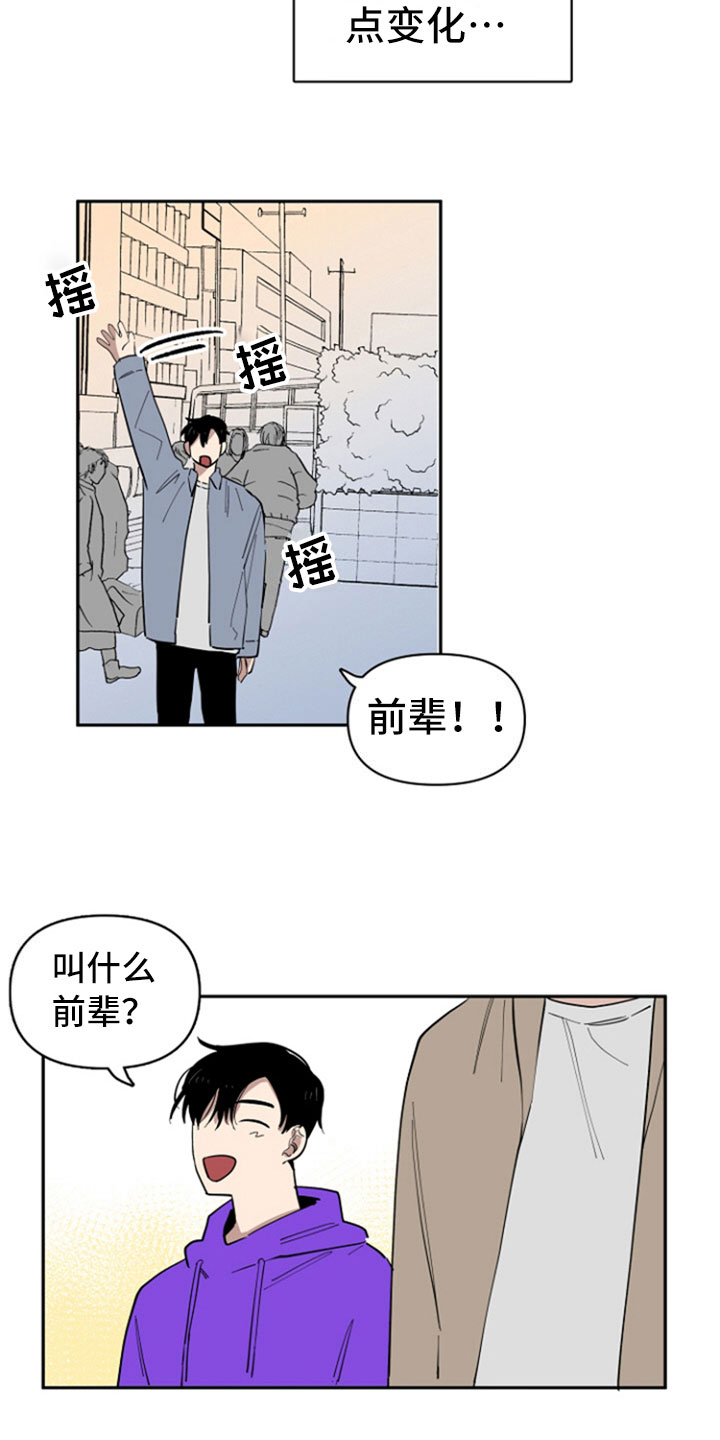 重组伴侣漫画,第31章：兼职4图
