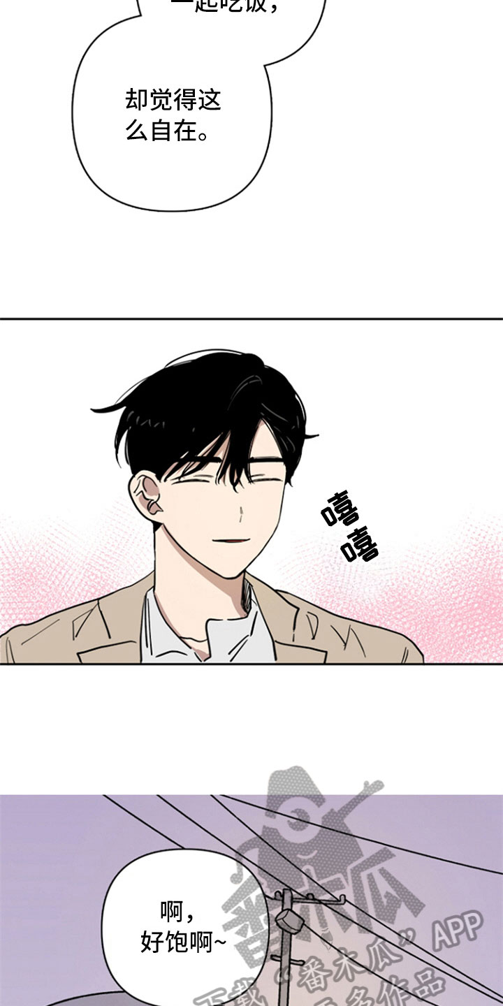 重组伴侣漫画,第19章：自在5图