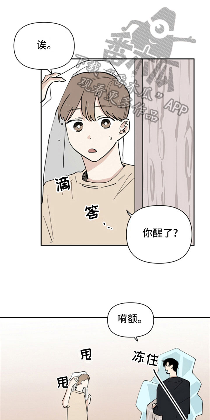 重组伴侣漫画,第15章：醒酒1图