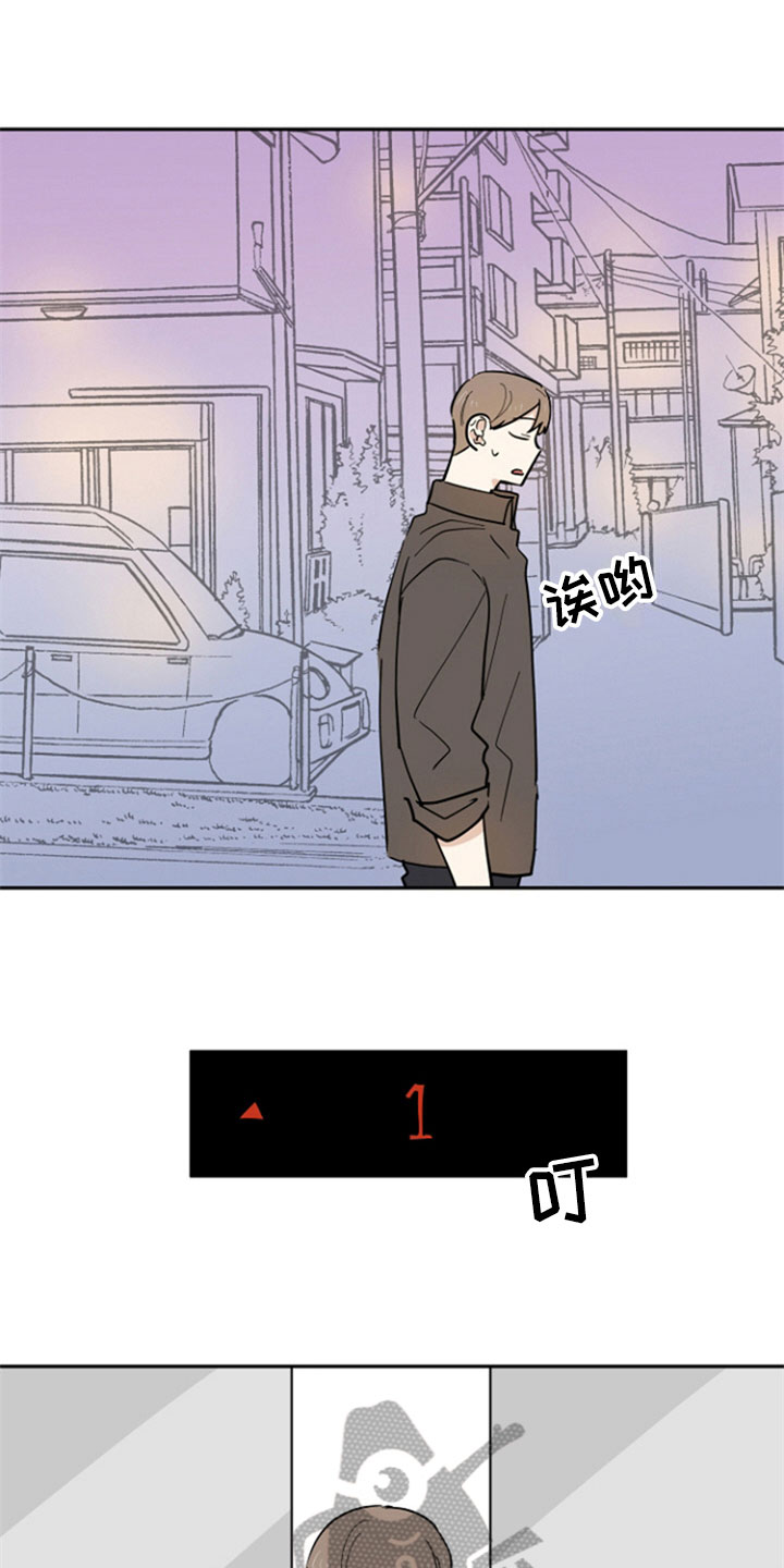 重组伴侣漫画,第12章：担忧3图