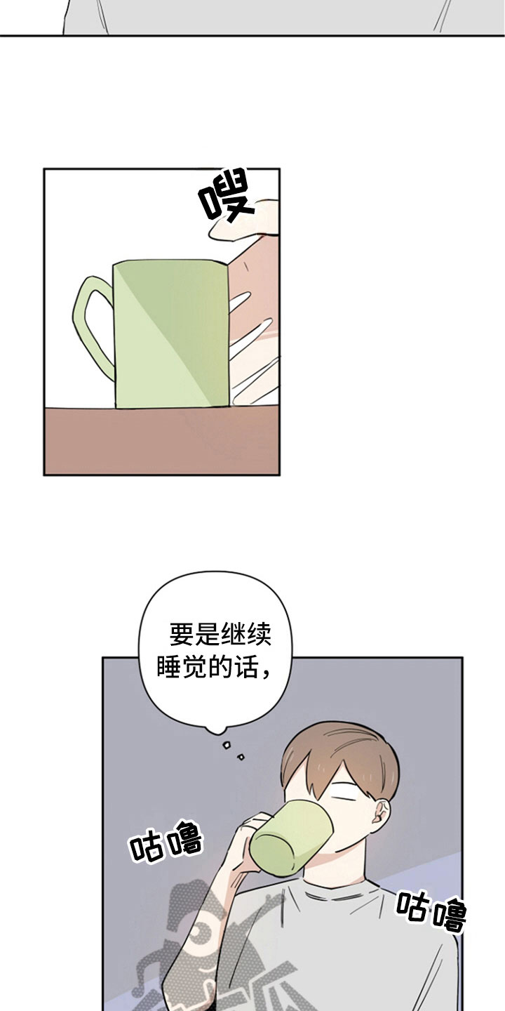 重组家庭伴侣关系漫画,第7章：生气5图