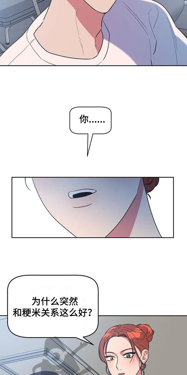 指令男友漫画,第14章：偷拍1图