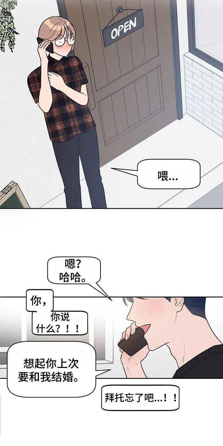 指令男友漫画,第20章：急转直下3图