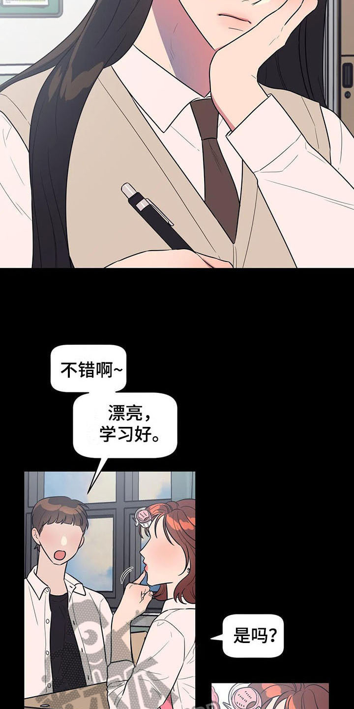 指令男友漫画,第14章：偷拍3图