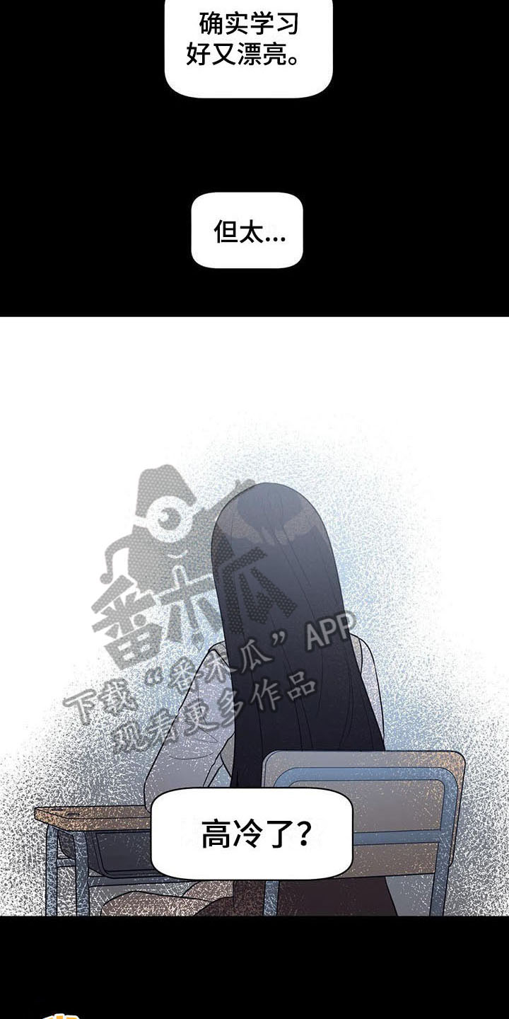 指令男友漫画,第14章：偷拍5图