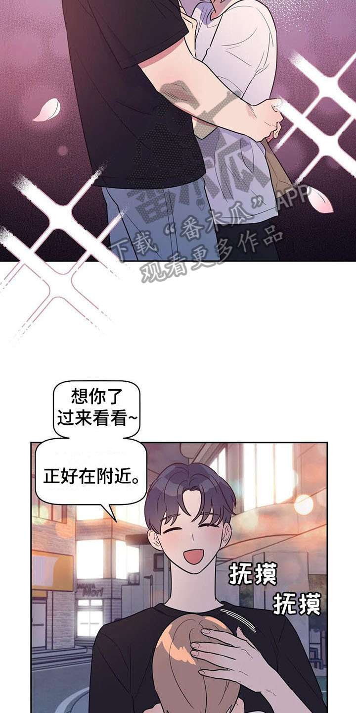 指令男友漫画,第16章：拒绝4图