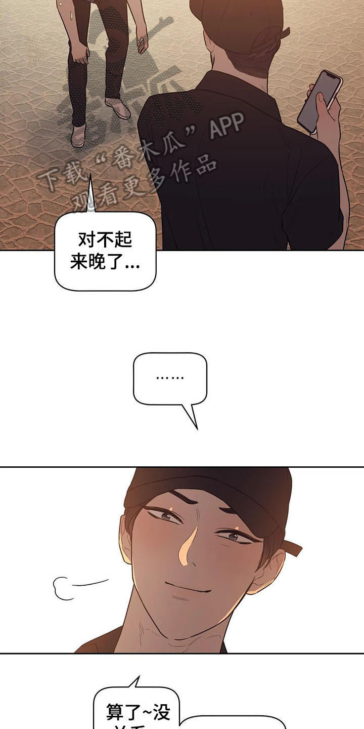 指令男友漫画,第10章：有故事1图