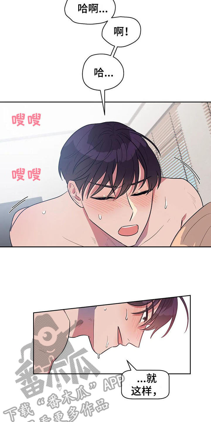 指令男友漫画,第12章：表现2图