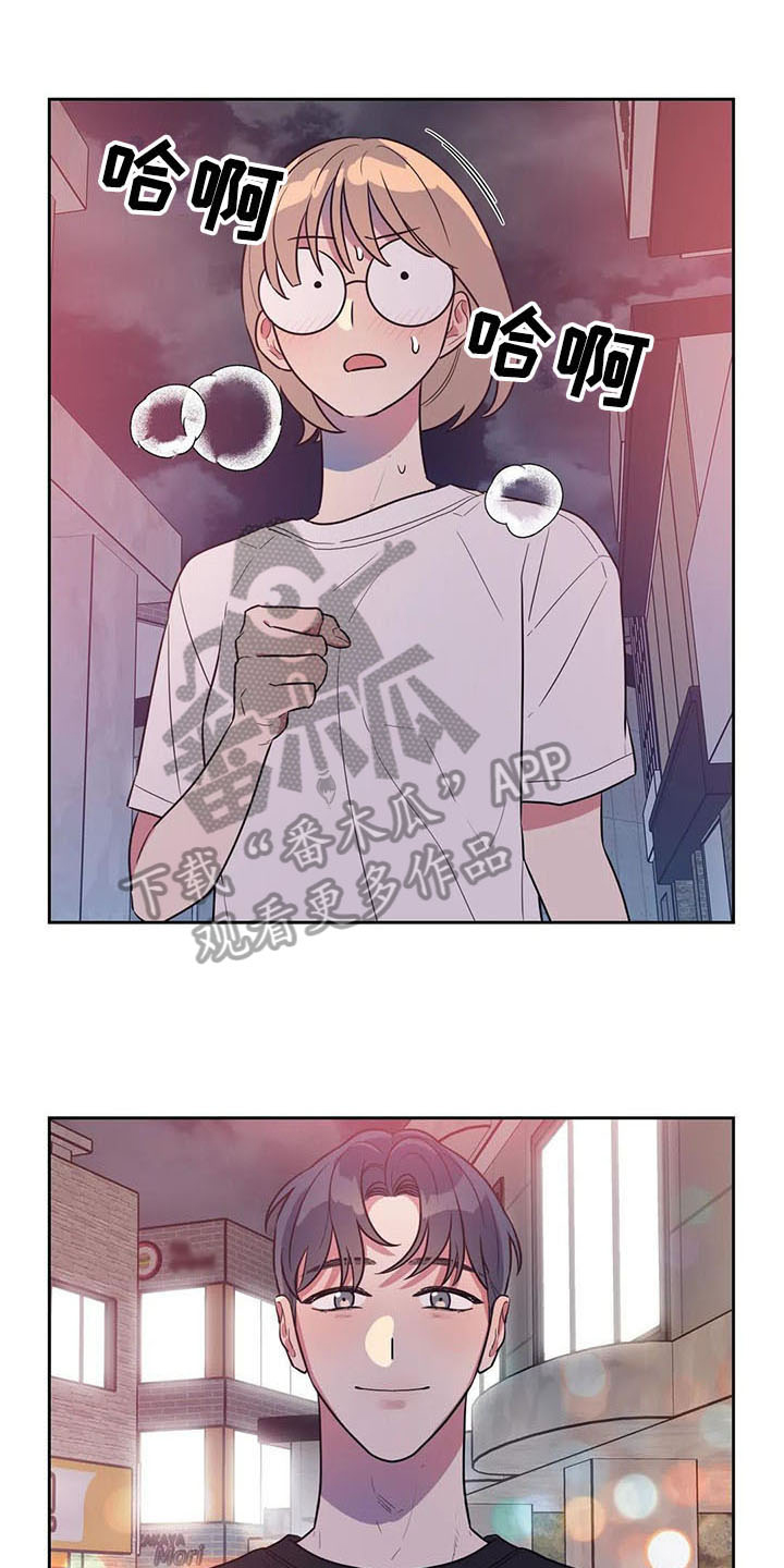 指令男友漫画,第16章：拒绝5图