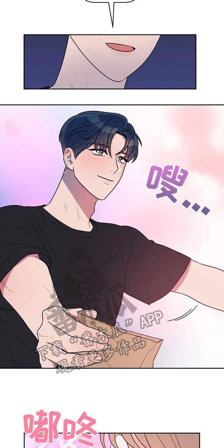 指令男友漫画,第16章：拒绝2图