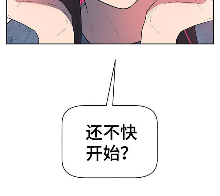指令男友漫画,第20章：急转直下5图