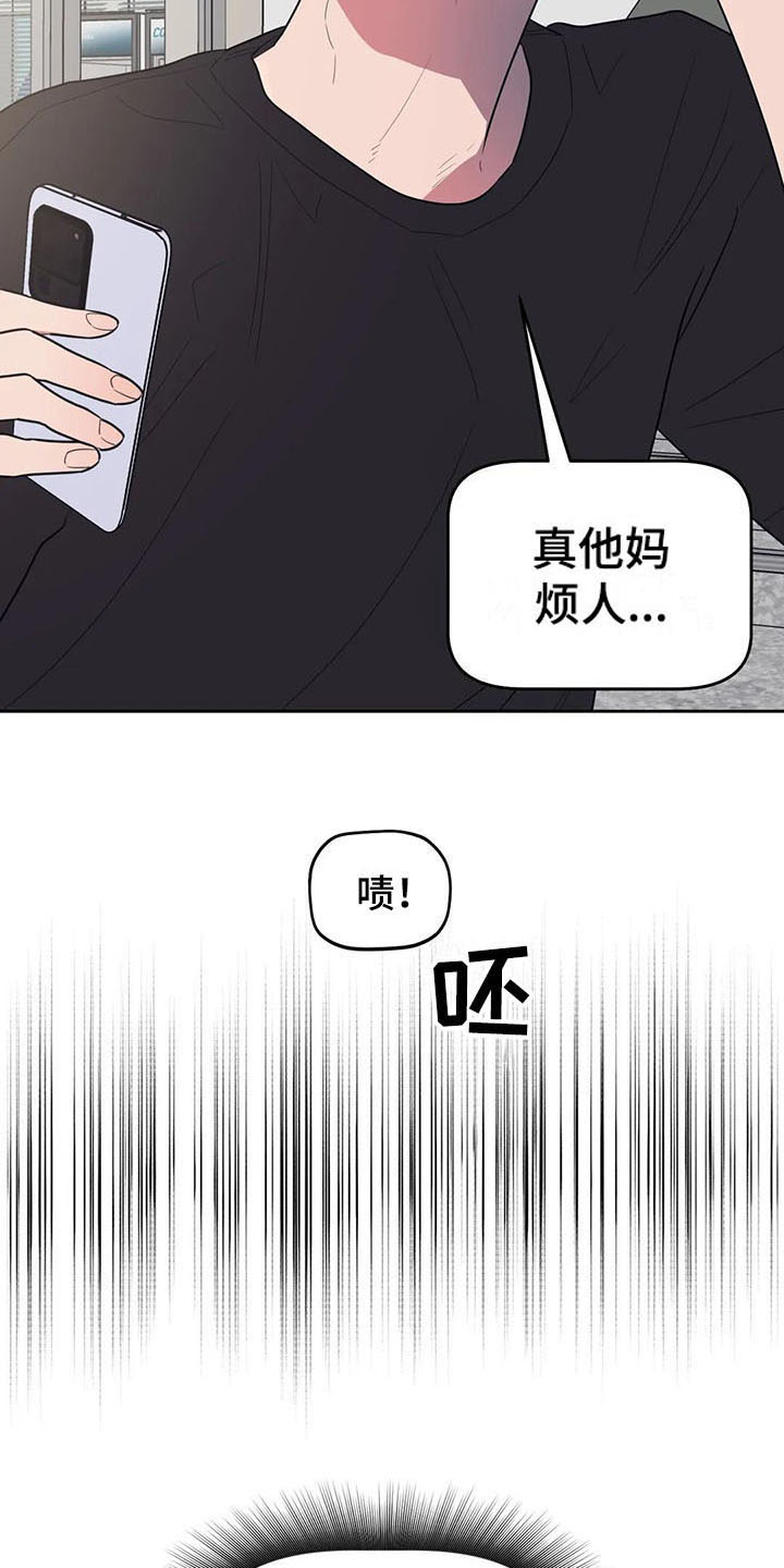 指令男友漫画,第20章：急转直下2图