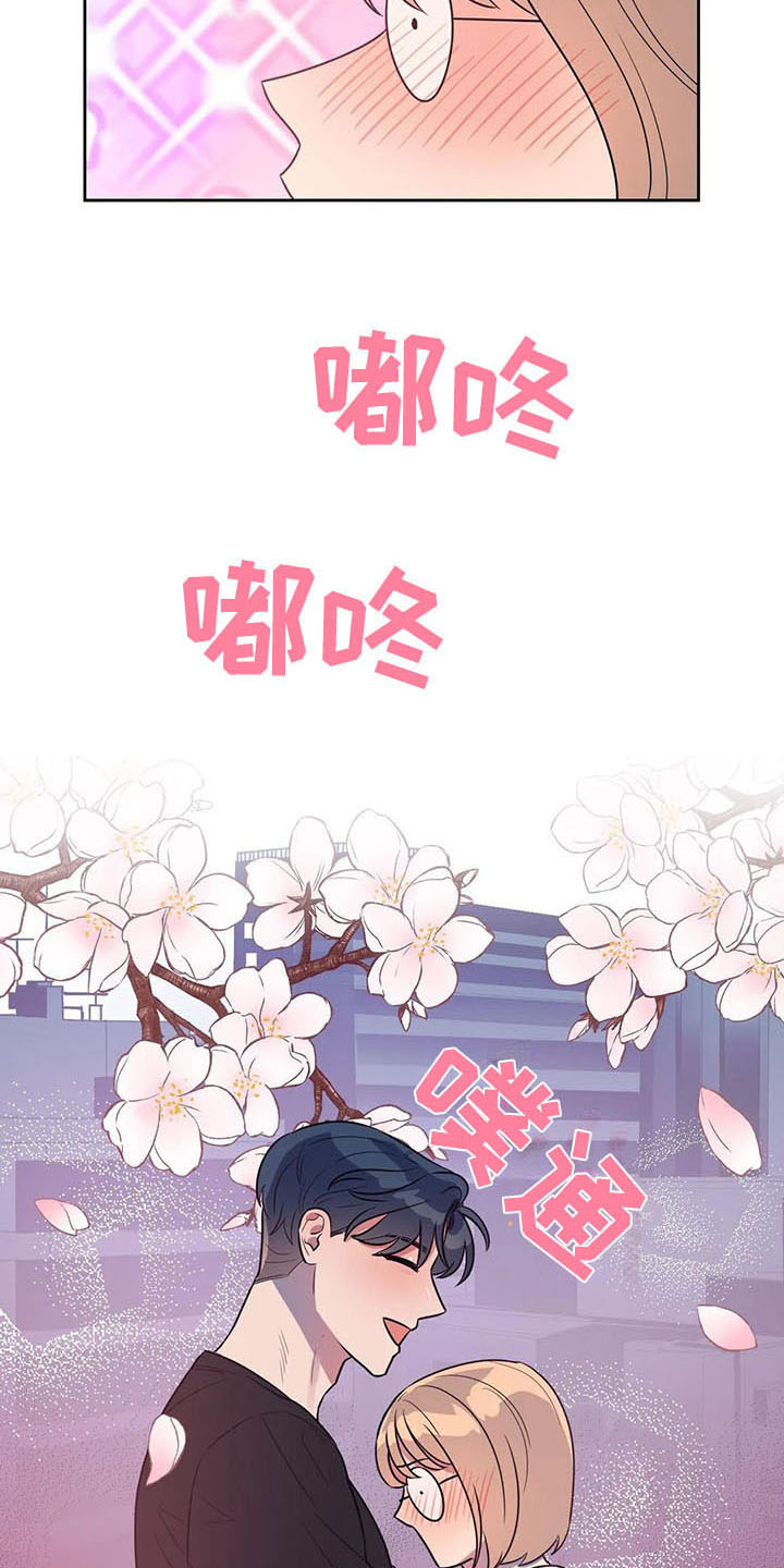 指令男友漫画,第16章：拒绝3图