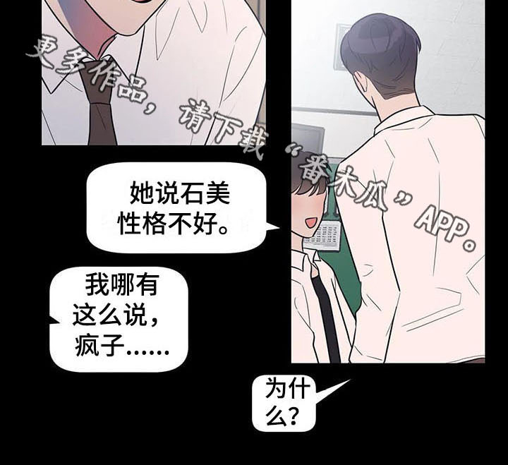 指令男友漫画,第14章：偷拍2图