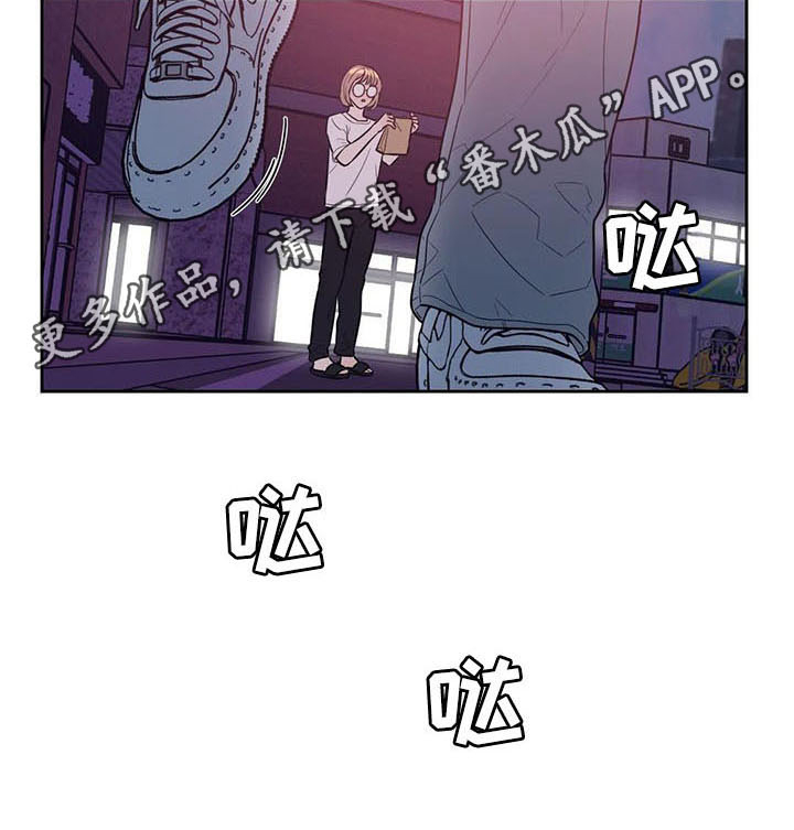 指令男友漫画,第16章：拒绝4图