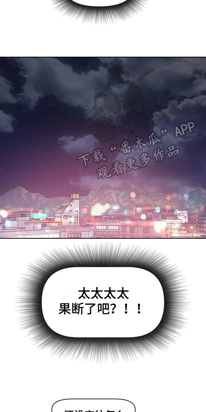 指令男友漫画,第16章：拒绝5图
