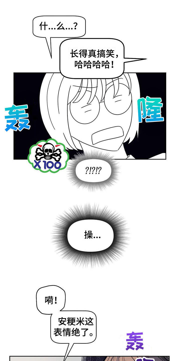 指令男友漫画,第20章：急转直下1图