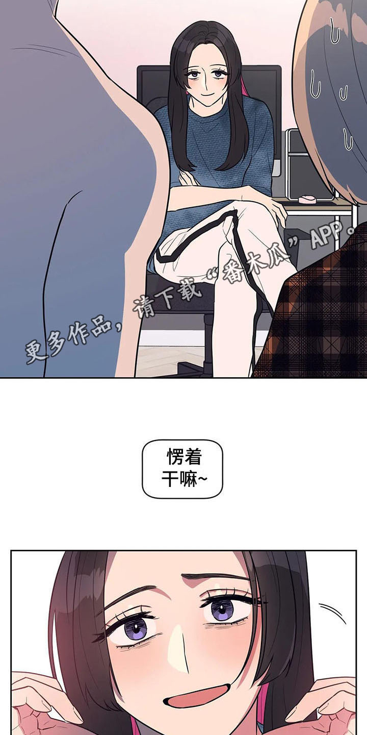指令男友漫画,第20章：急转直下4图