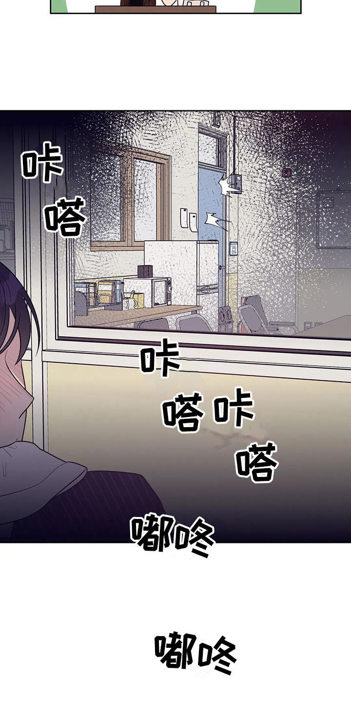 指令男友漫画,第19章：介绍4图