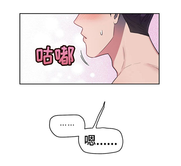 指令男友漫画,第21章：前任交接1图