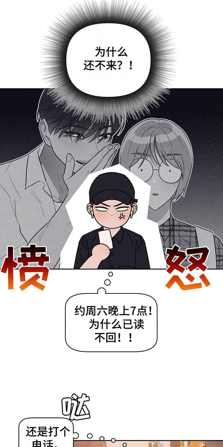指令男友漫画,第10章：有故事4图