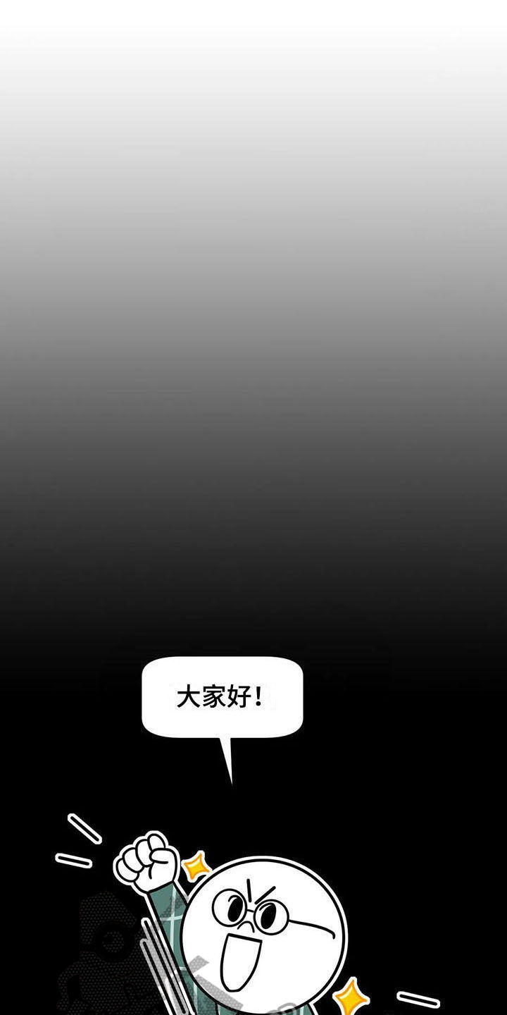 指令男友漫画,第12章：表现2图