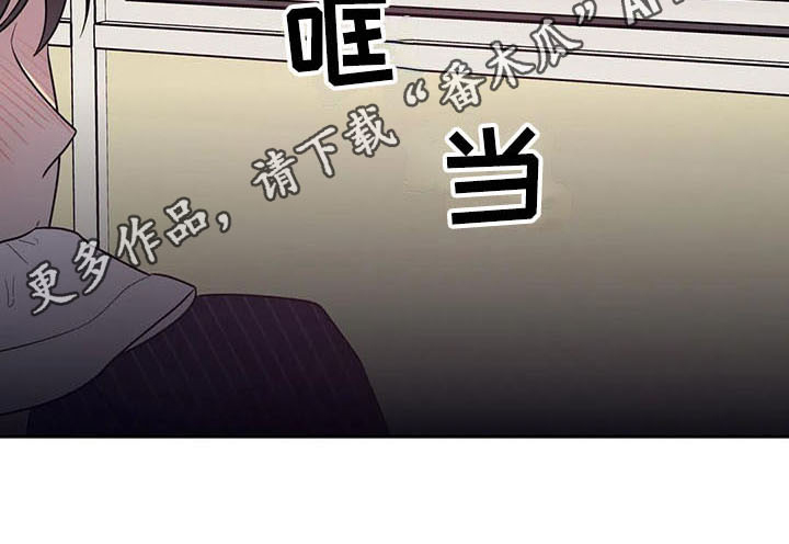 指令男友漫画,第18章：无赖2图