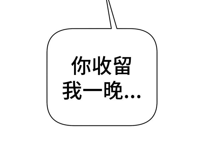 指令男友漫画,第23章：丢人现眼1图
