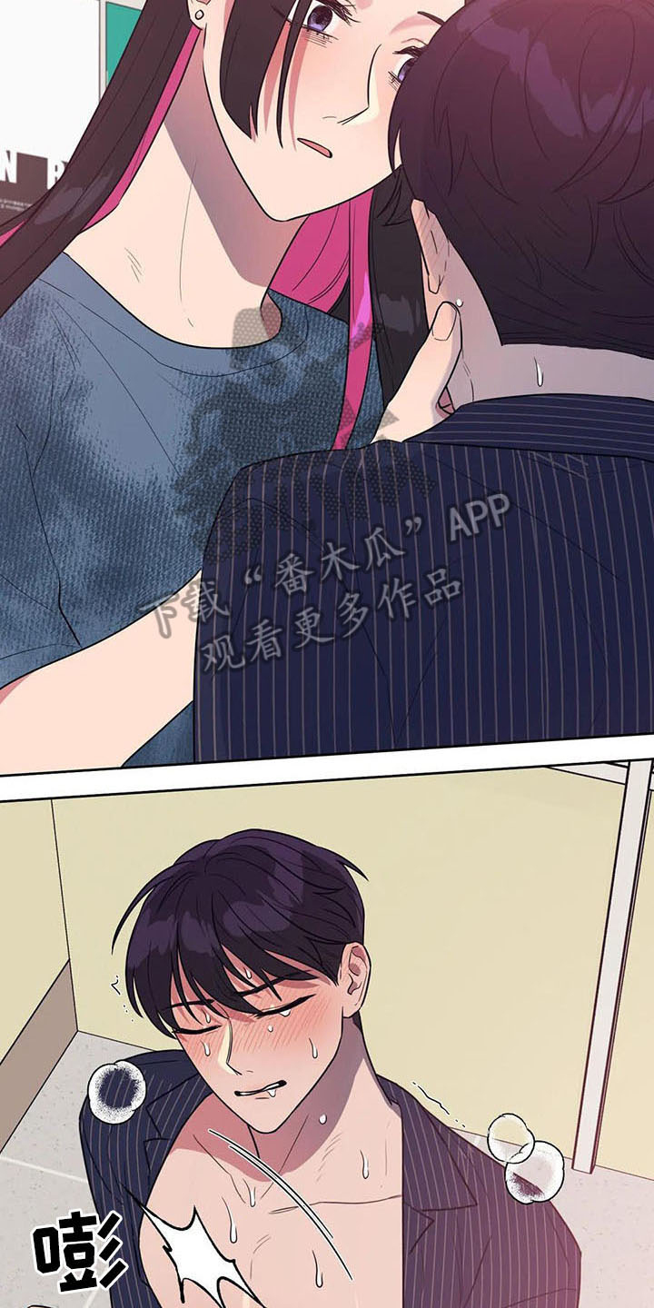指令男友漫画,第18章：无赖5图
